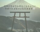 日常の愚痴や悩みを聞いたり、相談に乗ったりします あなたの日常が今よりも少し明るくなるお手伝いをします❕ イメージ1