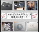 プロが想いをカタチにするロゴをお作りいたします 見た人の心に残る、オリジナルのロゴデザインをお作りします！ イメージ1