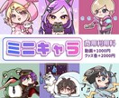 可愛いミニキャラ描きます 自分の好きを反映させたアイコンイラストを作成します イメージ1