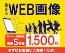 クリックしたくなるようなWeb広告を制作します 集客率UP！【修正回数無制限】【全サイズ統一価格】 イメージ1