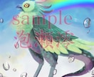 もふもふアイコン描きます ケモノや動物キャラ、ペット承ります！ イメージ2
