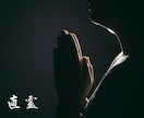 あらゆる願いを叶える。陰陽五行の開運秘宝を教えます あなた様ご自身でいつでも開運できるようレクチャー イメージ1