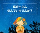 保育士さん向けの働き方改革を提案します 今の働き方で満足していますか？来年続けますか？ イメージ1