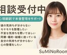 彼、彼女の気持ちを心理翻訳、あなたの本音整理します 相手の心理と本音、あなたの気持ちも優しく言語化します。 イメージ1
