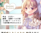 商用利用可/イラスト制作します 立ち絵やゲーム、動画、同人用など様々なシーンでご利用頂けます イメージ1