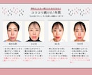 40代～3ヶ月表情筋レッスン｜10ポーズ習得します 月2回の個別レッスンで全10ポーズ習得！アーカイブ動画付き イメージ2