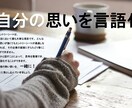 就活エントリーシート（ES）の作成サポートします ヒアリングを通して、ご自身の思いを言語化！ イメージ1