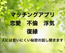 ここなら話せます お聞かせください！あなたの心の声！ イメージ1