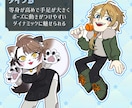 配信で使えるミニキャラ作成します 商用利用料込み！ケモノや人外立ち絵も対応できます！ イメージ3