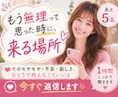 悩み相談｜恋愛・不安・人間関係なんでも聞きます ・相談・話し相手・雑談・愚痴・不安・寂しい・恋愛・人間関係 イメージ1