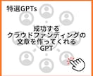 カスタムGPT（GPTs）の作成をします ChatGPTのGPTsを最短即日作成します イメージ2