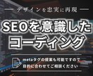SEOを意識しデザインを忠実に再現します コーディングの実務経験50件以上｜小規模から大規模サイトまで イメージ1