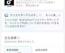 ショート動画の企画・構成を1本ご提案しますます TikTok・YouTubeで100万回超え多数の実績あり イメージ6