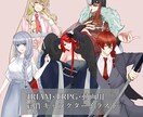 IRIAM・TRPGの立ち絵や一枚絵を制作します ご希望のテイスト、モチーフに合わせて大切に描きます。 イメージ1