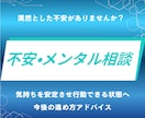 不安の正体を整理し心を立て直します 考えすぎて苦しい状態から抜け出します イメージ1