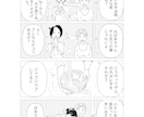 あなたのエピソードを1ページの漫画にします 2人だけには分かる。笑った、泣いた、あの時間を漫画に イメージ2