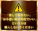 徹底最短ルート㊙️副業完全版マスターキー授けます 成功を阻む扉を全解放！全知全能の成功者になってください イメージ9