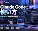Claude Codeの使い方教えます Claude Codeを使ってアプリの構築方法を教えます イメージ1
