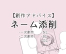 構図やコマ割りに悩んでいる方のネームを添削します あなたのネームをより読みやすく伝わりやすく魅力的に修正します イメージ1