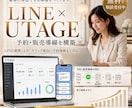 美容業界専門｜予約・売上につながる導線を構築します Instagram→LINE→予約・販売を仕組み化 イメージ1