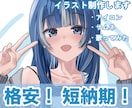 格安！短納期！高品質イラスト描きます サムネやアイコン、MVなどに！心を込めて制作いたします★ イメージ1