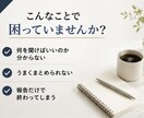 中学受験｜塾面談を成績につながる時間に変えます 塾面談を、成績につながる第一歩に！ イメージ2