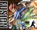 合体！フュージョンキャラを描きます 二つのキーワードを融合してオリジナルキャラを生成します イメージ1