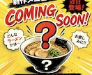 ラーメン店長が飲食店の悩みを現場目線で相談乗ります 開業前の相談から、お店のちょっとした悩みまでお気軽にどうぞ！ イメージ2