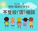 現役・公認心理師が辛い…☔学校の悩み、お受けします ☘️子どもの不登校・ひきこもり・発達障害など支援歴14年☘️ イメージ1