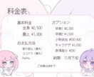 簡易絵柄ご依頼用になります SNSアイコン制作 簡易絵柄《全身》のご依頼になります。 イメージ2