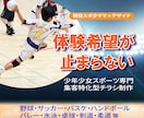 現役スポ少ママ×看護師が部員募集チラシ作ります 看護師20年の安心と丁寧なヒアリングで「笑顔の種」を届けます イメージ1