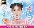 カテゴリ内 PRO認定第1号のデザイナーが作ります 【総販売実績2000件超】のデザイナーが提供する高品質プラン イメージ1