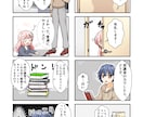 漫画作成承ります デフォルメデザインのゆるい漫画が特徴の漫画です イメージ6