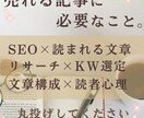 高品質なブログ記事4000文字、丁寧に執筆します キーワード選定～本文作成まで丸投げOK！SEO対応記事！ イメージ1