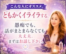 気持ちの整理と原因をタロットで読み解きます 恋愛/片思い/復縁/複雑な恋愛 イメージ2