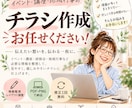 イベント・講座のチラシを作成します 情報を見やすく丁寧に、A4チラシに仕上げます イメージ1