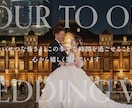 結婚式のオープニングムービー、好きな曲で作ります 結婚式の始まりを、おふたりらしい思い出の一曲で。 イメージ3
