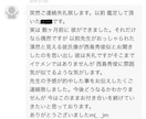 サイキック占いで悩み消滅＆真なる願いを叶えます 【霊視・霊聴・未来透視・守護霊対話・思い込みブロック解除】 イメージ2