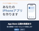 動くアプリのプロトタイプを作ります あなたのアイディアをスピーディーに形にします。 イメージ1