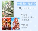 商用利用無料！理想を超える一枚絵を描きます 配信、グッズ、立ち絵など、高品質で目立つイラストが欲しい方へ イメージ6