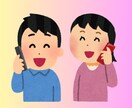 あなたのお話しをじっくりとお聴きします 悩み、相談、雑談、どんなことでも気軽にお話ししましょう イメージ4
