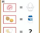 用途に合わせたオリジナル謎解きを制作します 誕生日・イベント・社内レクに、世界に一つだけの謎 イメージ2
