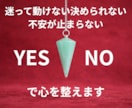 迷いと不安の根本原因をYES/NOで答えます あなたが握り締めた想いの本質を一言で照らします イメージ3