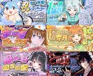 VTuber様向け！魅力を最大限に引き出します クリック率爆増！最短1日！躍動感がある！最高の一枚に！ イメージ1