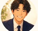 お話し全て前向きにお聞きします 人たらしあーくんがどんなことでも受け入れます イメージ1