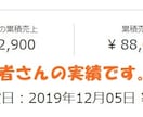 忙しい方でもスキマ時間で収益化の仕組み作り教えます スキル・初期費用0円。主婦でも会社員でも本気で稼ぎたい方向け イメージ3