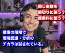 FXで安定する為に変えた２つの事を伝え教えてます 低迷期から低額で這い上がった手法と資金管理術を伝授します イメージ1