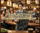 雑談！営業マンが楽しくお喋りします 退屈な時間を最高の笑顔に！明るさNO.1の営業マンが相手です イメージ1