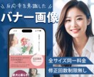 目を引くWEB画像を制作します おしゃれで訴求力のあるデザインはお任せください！ イメージ1