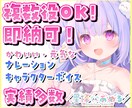 即日納品！可愛く明るい元気な声で演じます 印象に残る声◎演じ分け無料◎商業実績多数あり イメージ1
